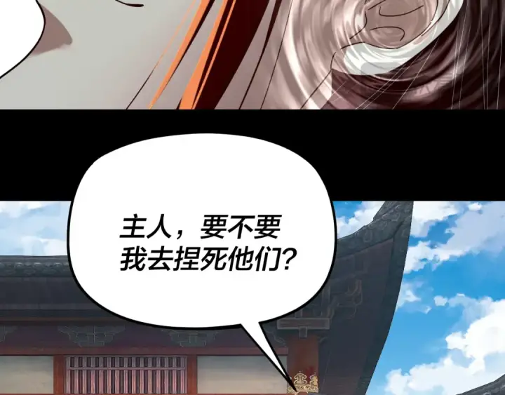 《我！天命大反派》第293话 富贵险中求！图103