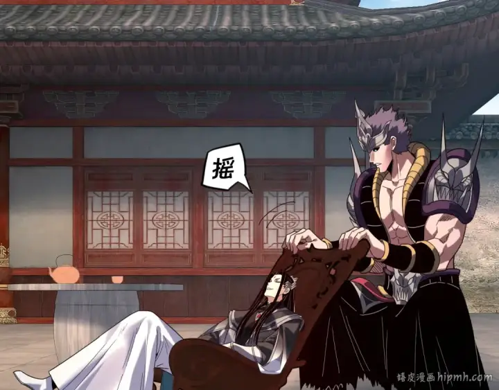 《我！天命大反派》第293话 富贵险中求！图104