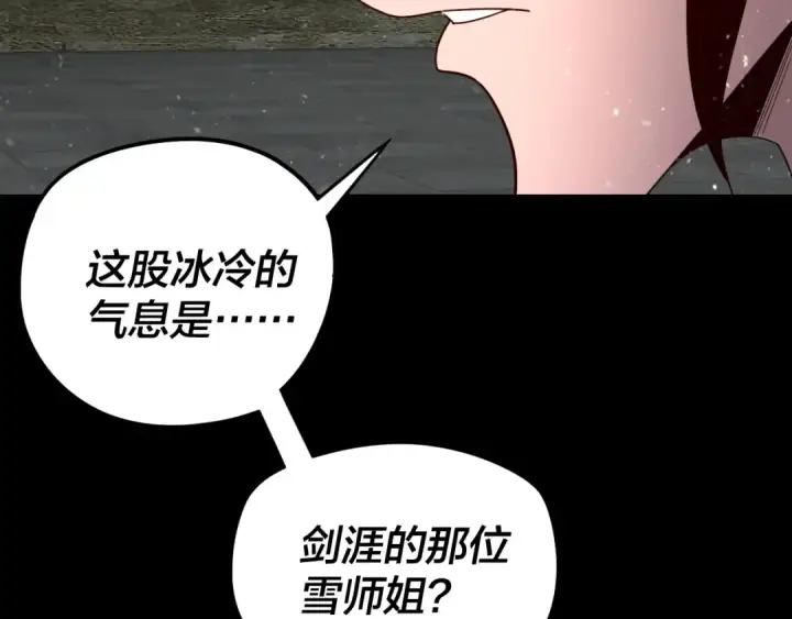 《我！天命大反派》第293话 富贵险中求！图113
