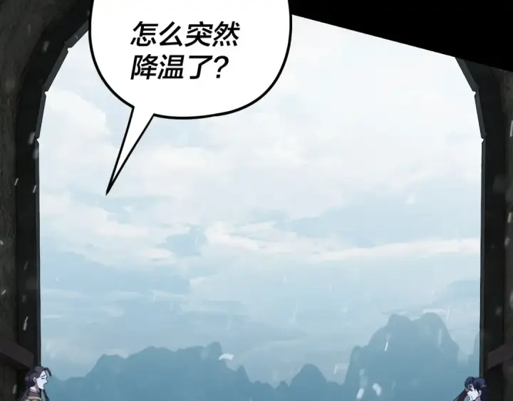《我！天命大反派》第293话 富贵险中求！图117