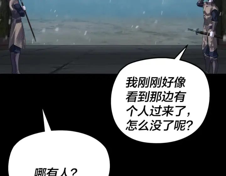 《我！天命大反派》第293话 富贵险中求！图118