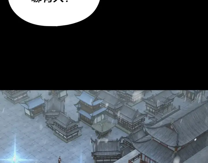 《我！天命大反派》第293话 富贵险中求！图119