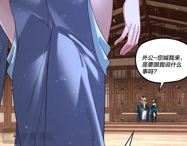 《我！天命大反派》第293话 富贵险中求！图122