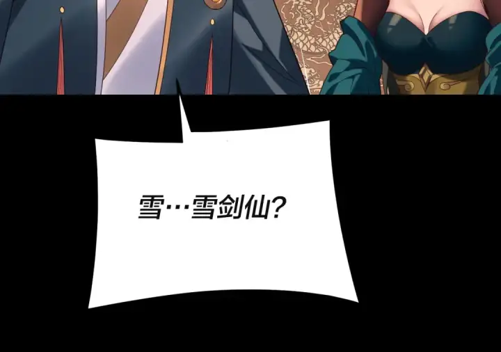 《我！天命大反派》第293话 富贵险中求！图125