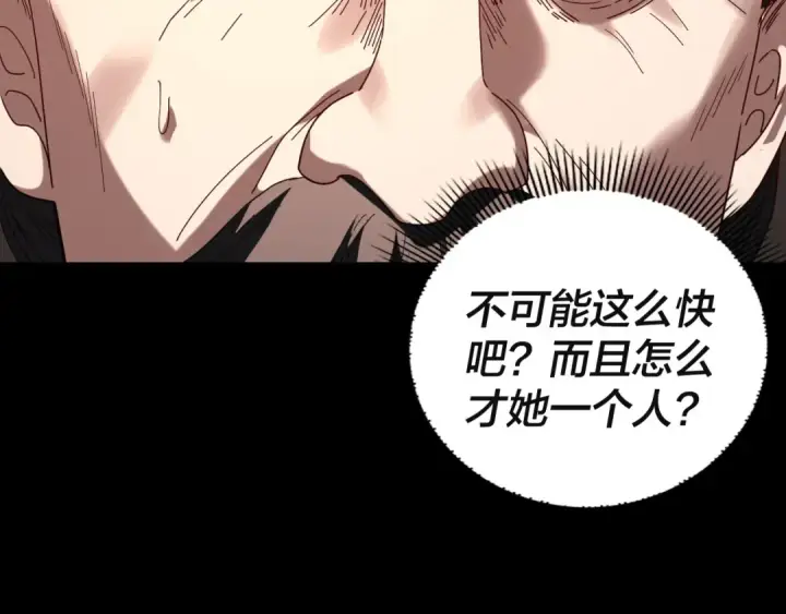 《我！天命大反派》第293话 富贵险中求！图127