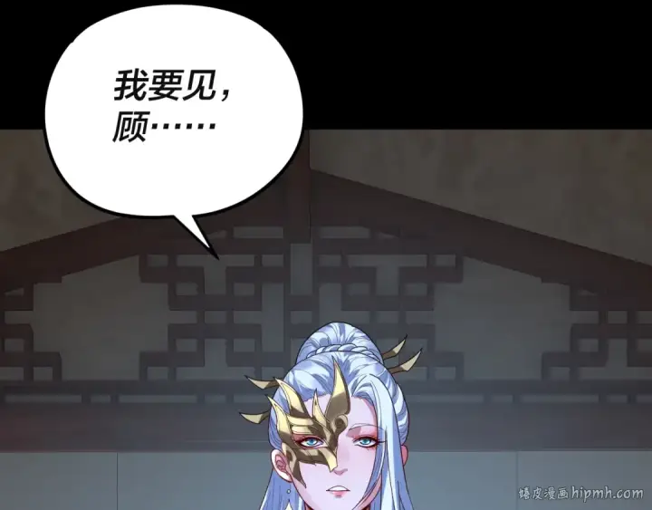 《我！天命大反派》第293话 富贵险中求！图128