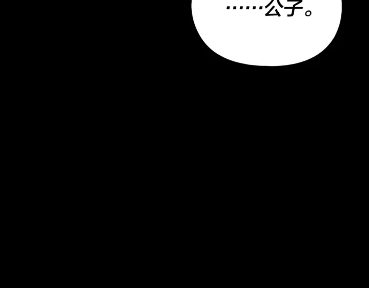 《我！天命大反派》第293话 富贵险中求！图131
