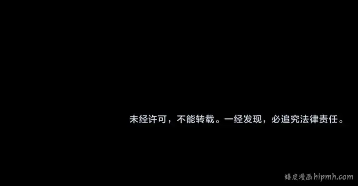 《我！天命大反派》第293话 富贵险中求！图132