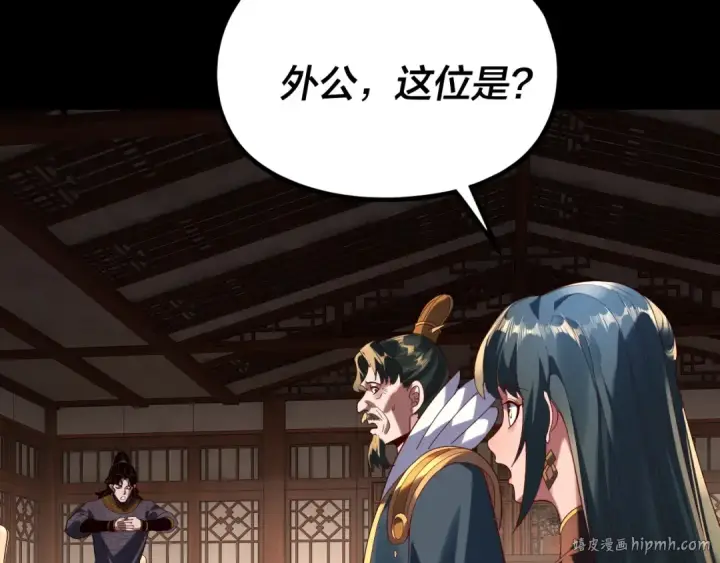 《我！天命大反派》第293话 富贵险中求！图24