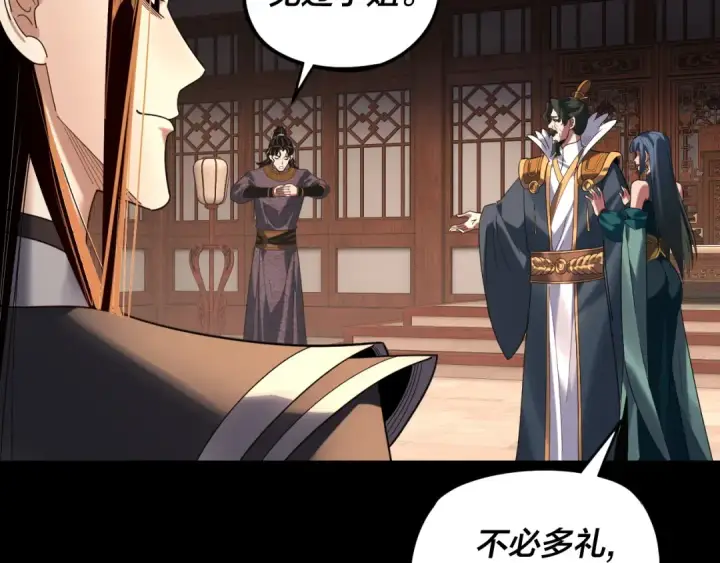 《我！天命大反派》第293话 富贵险中求！图27