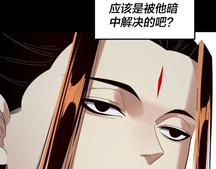 《我！天命大反派》第293话 富贵险中求！图29