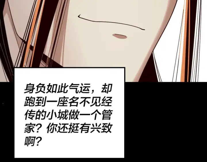 《我！天命大反派》第293话 富贵险中求！图30