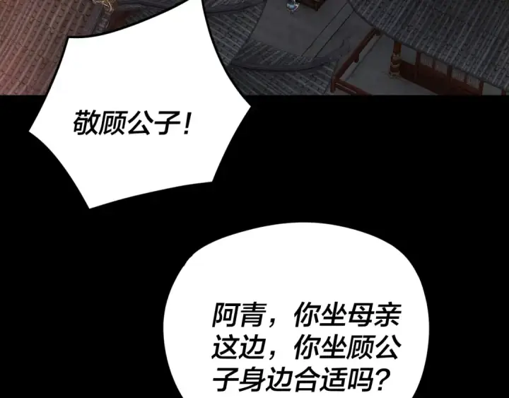 《我！天命大反派》第293话 富贵险中求！图33