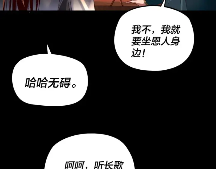 《我！天命大反派》第293话 富贵险中求！图35