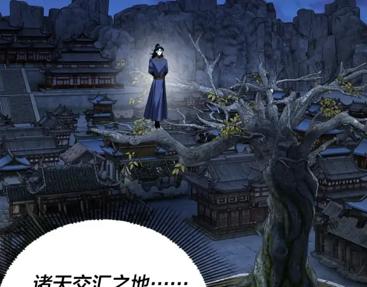 《我！天命大反派》第293话 富贵险中求！图42