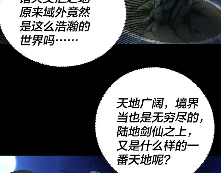 《我！天命大反派》第293话 富贵险中求！图43