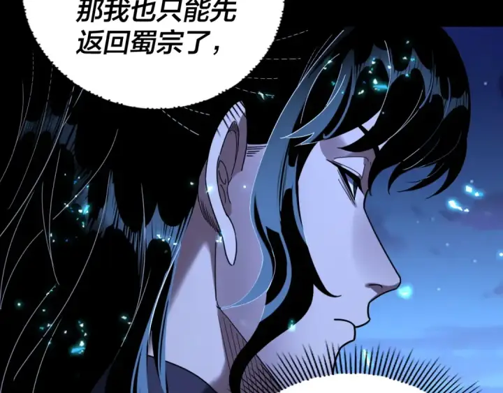 《我！天命大反派》第293话 富贵险中求！图49