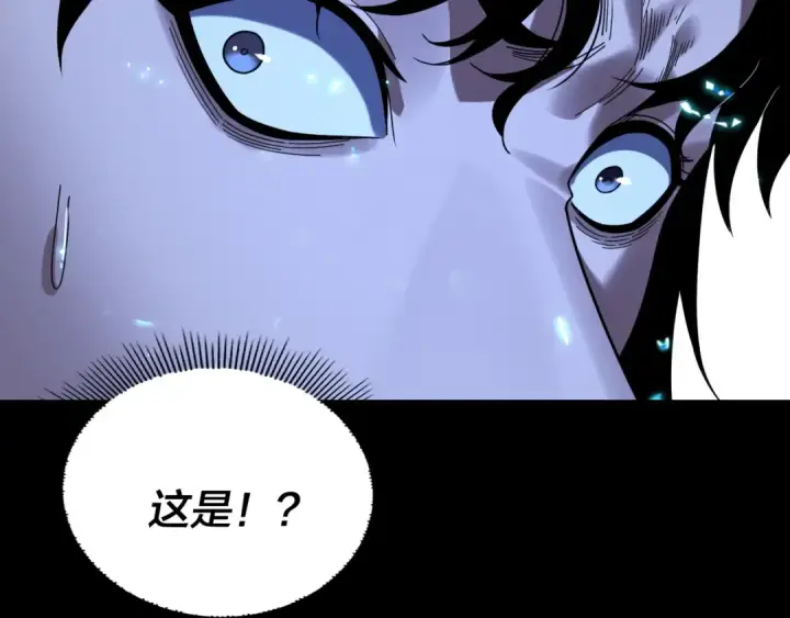 《我！天命大反派》第293话 富贵险中求！图51