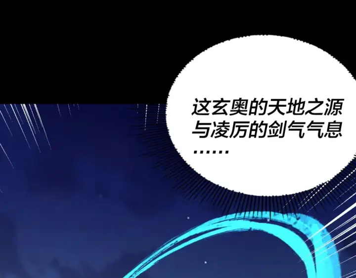 《我！天命大反派》第293话 富贵险中求！图52