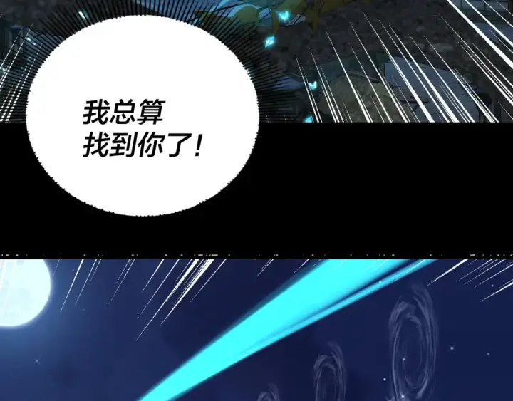 《我！天命大反派》第293话 富贵险中求！图54