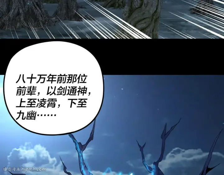《我！天命大反派》第293话 富贵险中求！图56