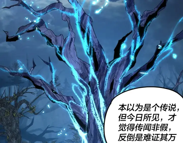 《我！天命大反派》第293话 富贵险中求！图57