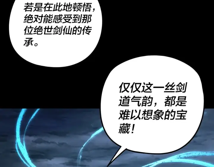 《我！天命大反派》第293话 富贵险中求！图59