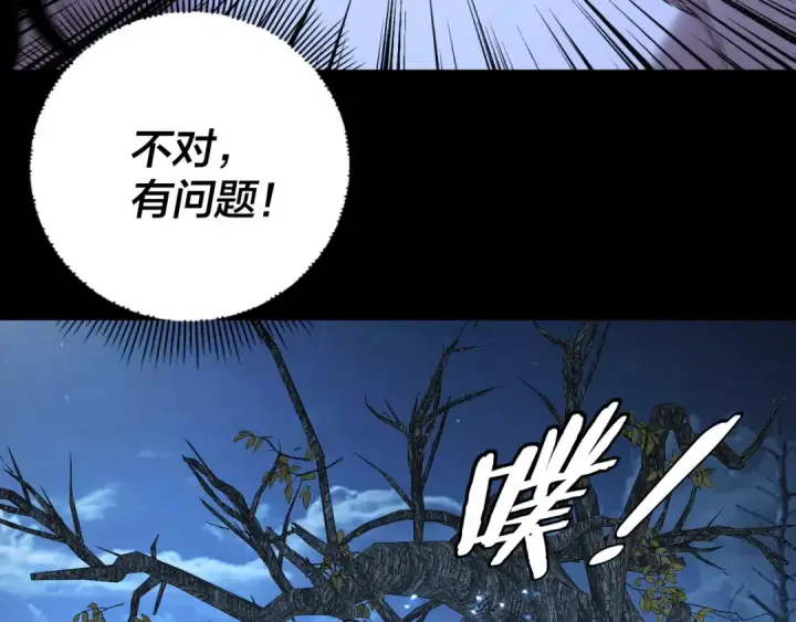 《我！天命大反派》第293话 富贵险中求！图67