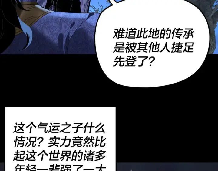 《我！天命大反派》第293话 富贵险中求！图71