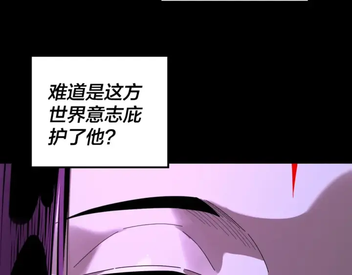 《我！天命大反派》第293话 富贵险中求！图74