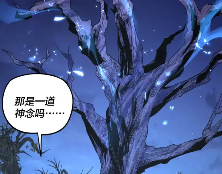 《我！天命大反派》第293话 富贵险中求！图76