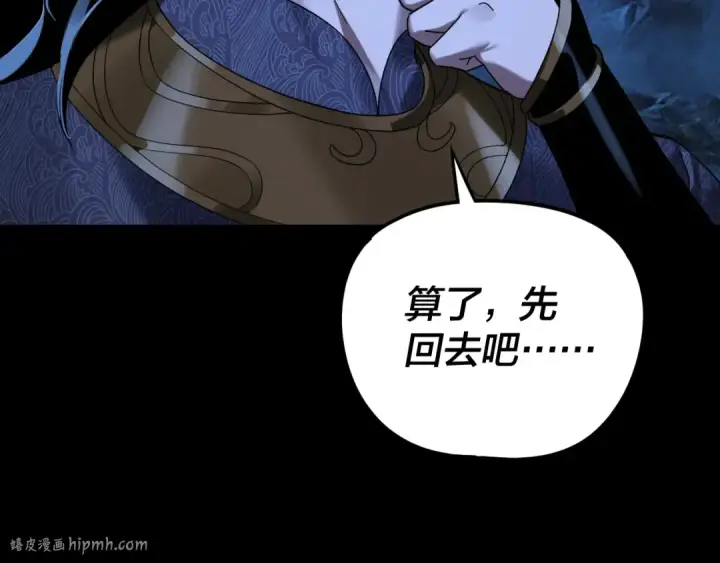 《我！天命大反派》第293话 富贵险中求！图80