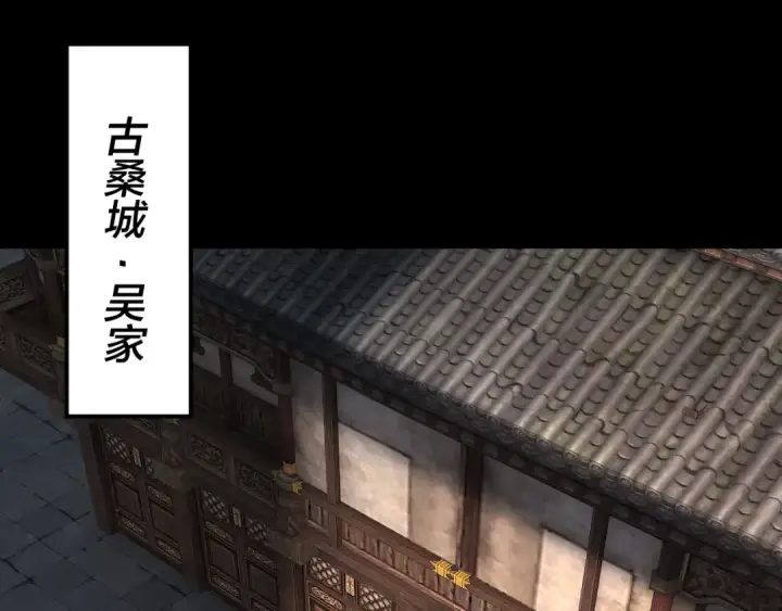 《我！天命大反派》第293话 富贵险中求！图81