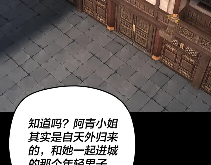 《我！天命大反派》第293话 富贵险中求！图82