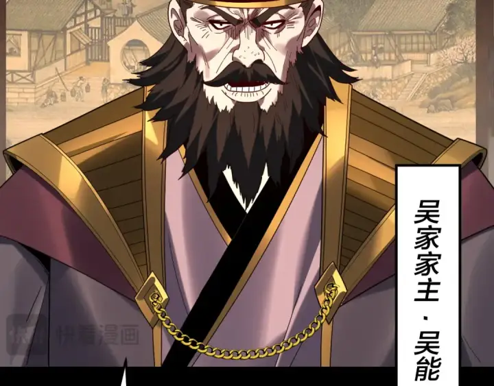 《我！天命大反派》第293话 富贵险中求！图87