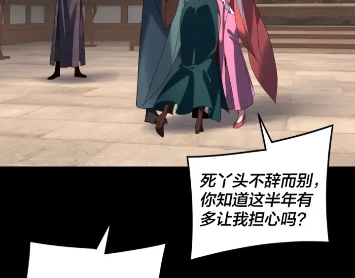 《我！天命大反派》第293话 富贵险中求！图9