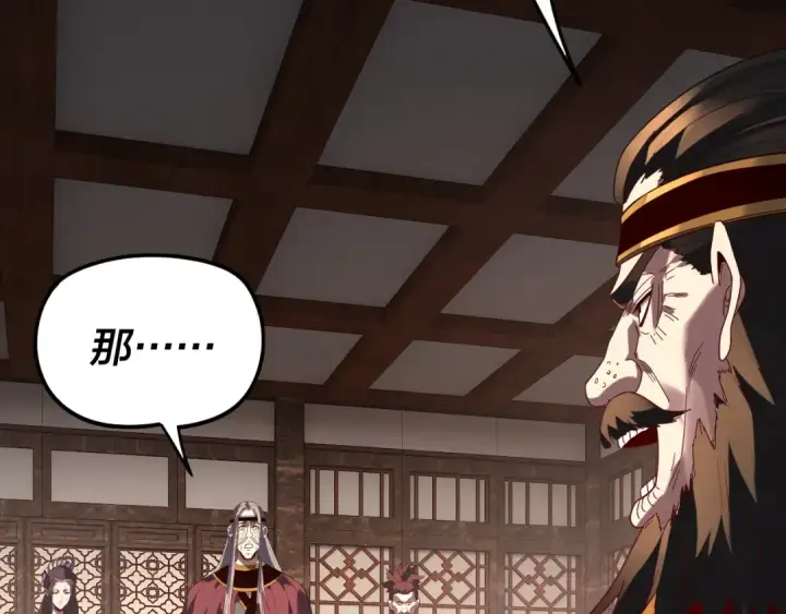 《我！天命大反派》第293话 富贵险中求！图95