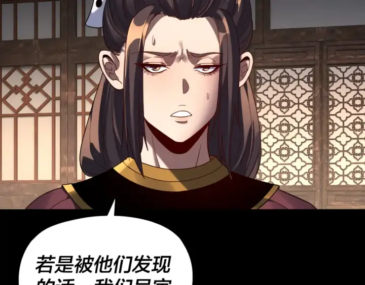 《我！天命大反派》第293话 富贵险中求！图98