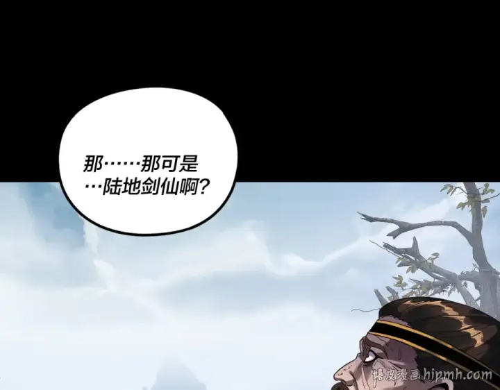 《我！天命大反派》第294话 碾压图104