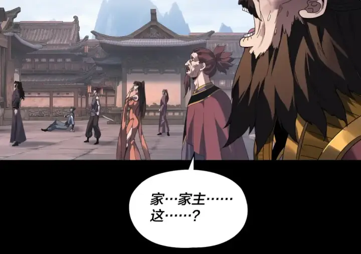 《我！天命大反派》第294话 碾压图105
