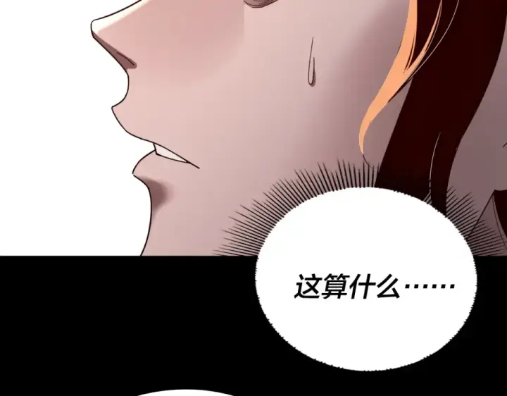 《我！天命大反派》第294话 碾压图107