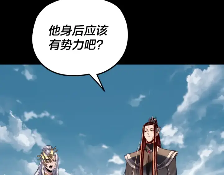 《我！天命大反派》第294话 碾压图108