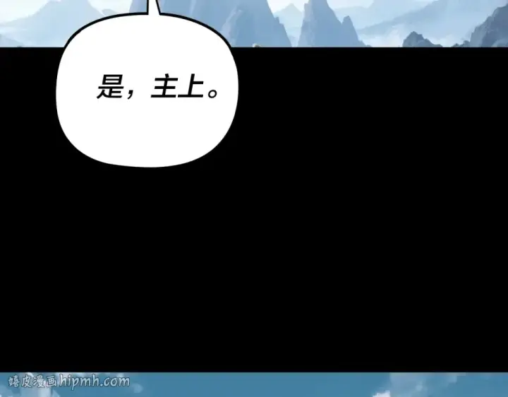 《我！天命大反派》第294话 碾压图112