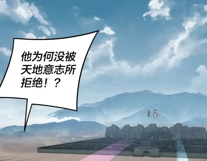 《我！天命大反派》第294话 碾压图113