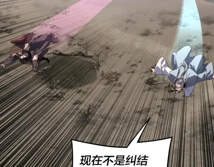 《我！天命大反派》第294话 碾压图114