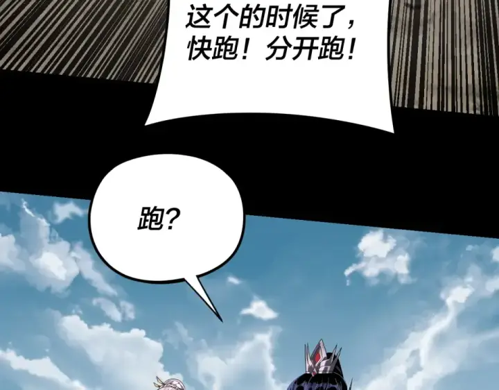《我！天命大反派》第294话 碾压图115