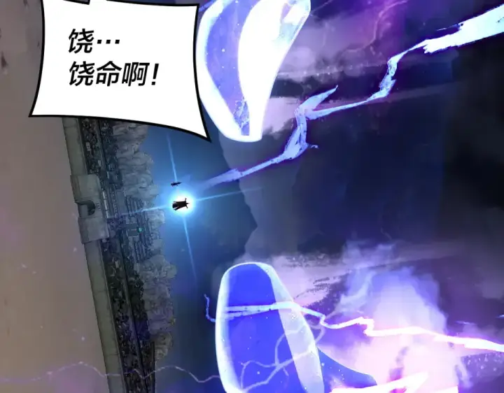 《我！天命大反派》第294话 碾压图119
