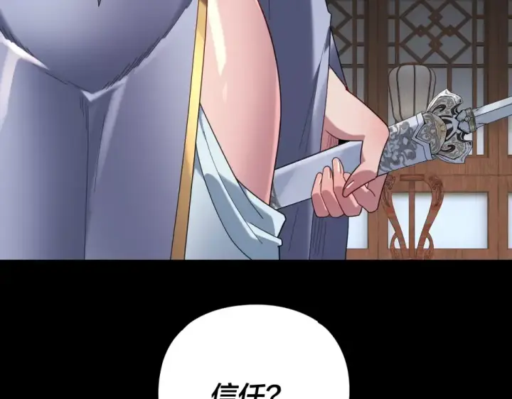 《我！天命大反派》第294话 碾压图12