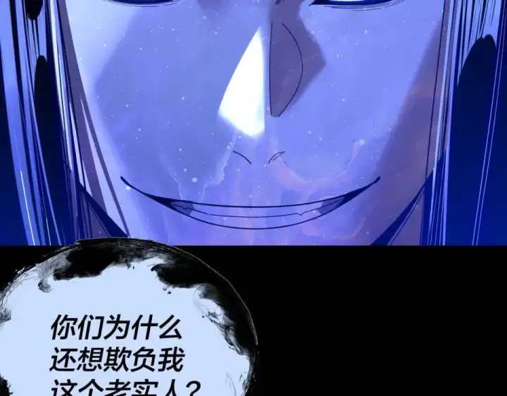 《我！天命大反派》第294话 碾压图123