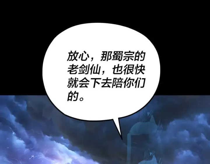 《我！天命大反派》第294话 碾压图126